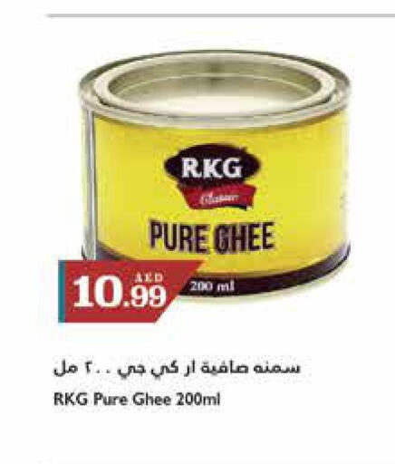 RKG Ghee  in Trolleys Supermarket in UAE - Sharjah / Ajman