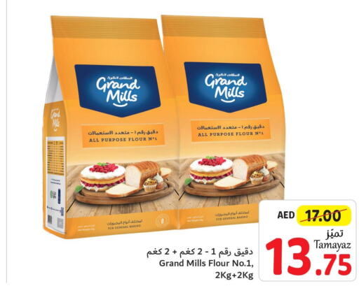 GRAND MILLS All Purpose Flour  in تعاونية الاتحاد in الإمارات العربية المتحدة , الامارات - أبو ظبي
