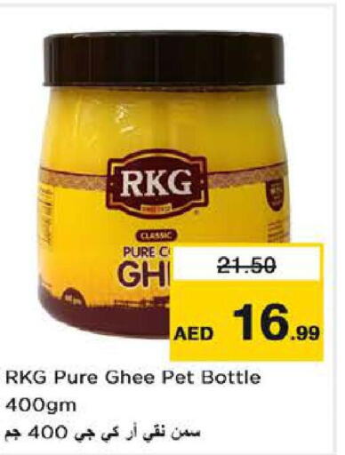 RKG Ghee  in نستو هايبرماركت in الإمارات العربية المتحدة , الامارات - الشارقة / عجمان