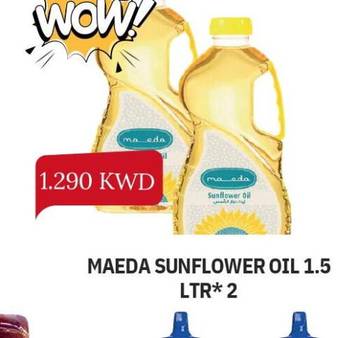  Sunflower Oil  in أوليف هايبر ماركت in الكويت - مدينة الكويت
