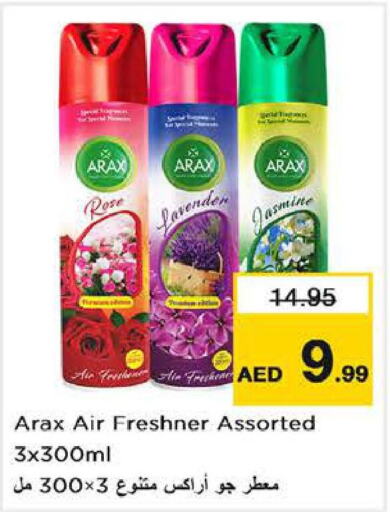  Air Freshner  in لاست تشانس in الإمارات العربية المتحدة , الامارات - الشارقة / عجمان