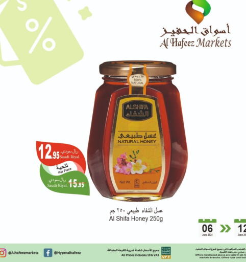 AL SHIFA Honey  in Al Hafeez Hypermarket in KSA, Saudi Arabia, Saudi - Al Hasa
