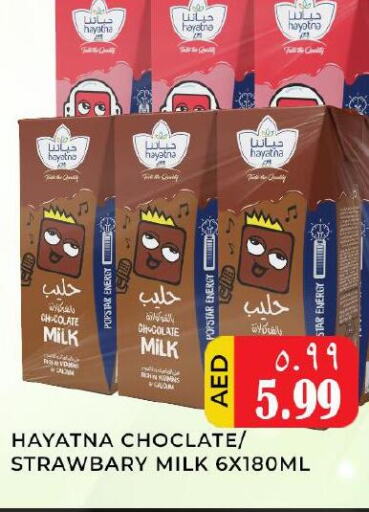 HAYATNA Flavoured Milk  in هايبر ماركت مينا المدينة in الإمارات العربية المتحدة , الامارات - الشارقة / عجمان