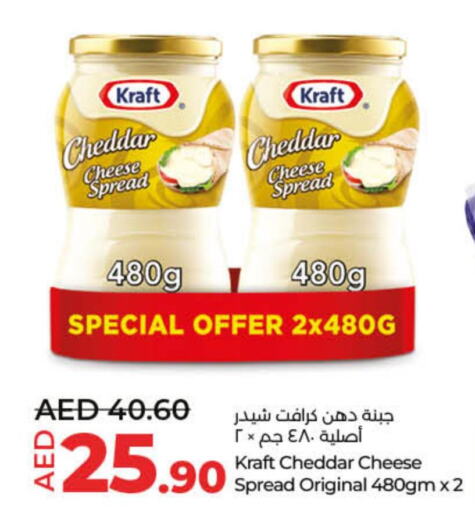 KRAFT Cheddar Cheese  in لولو هايبرماركت in الإمارات العربية المتحدة , الامارات - ٱلْفُجَيْرَة‎