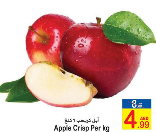  Apples  in Sun and Sand Hypermarket in UAE - Ras al Khaimah