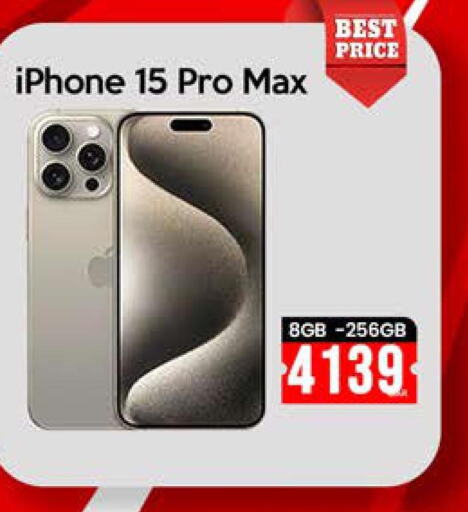 APPLE iPhone 15  in آي كونكت in قطر - الخور
