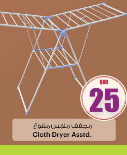  Dryer Stand  in أنصار جاليري in قطر - الضعاين