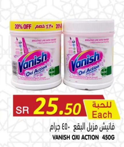 VANISH Bleach  in Bin Naji Market in KSA, Saudi Arabia, Saudi - Khamis Mushait