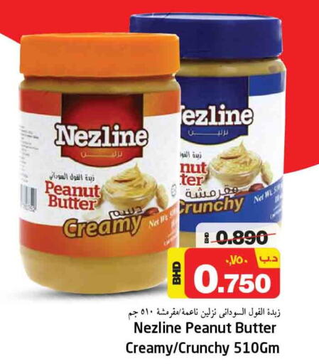 NEZLINE Peanut Butter  in نستو in البحرين
