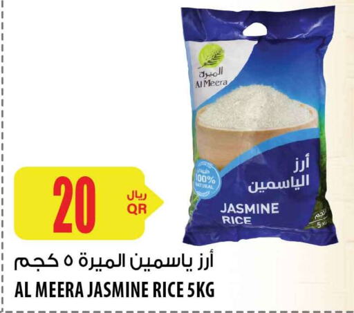  Jasmine Rice  in Al Meera in Qatar - Al Khor