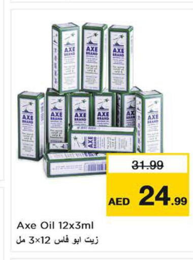 AXE OIL   in نستو هايبرماركت in الإمارات العربية المتحدة , الامارات - دبي