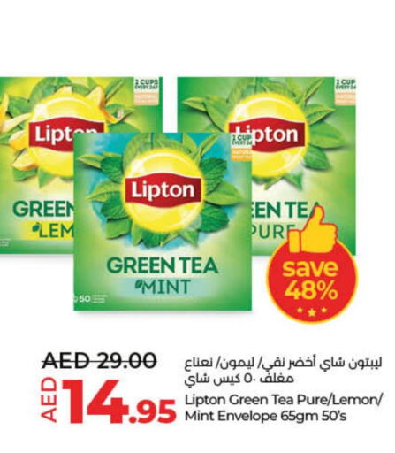 Lipton Green Tea  in لولو هايبرماركت in الإمارات العربية المتحدة , الامارات - الشارقة / عجمان