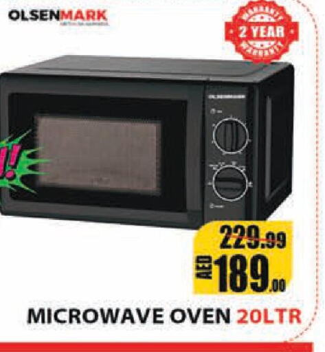 OLSENMARK Microwave Oven  in ليبتس هايبرماركت in الإمارات العربية المتحدة , الامارات - رَأْس ٱلْخَيْمَة