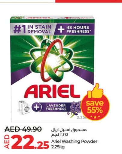 ARIEL Detergent  in لولو هايبرماركت in الإمارات العربية المتحدة , الامارات - رَأْس ٱلْخَيْمَة