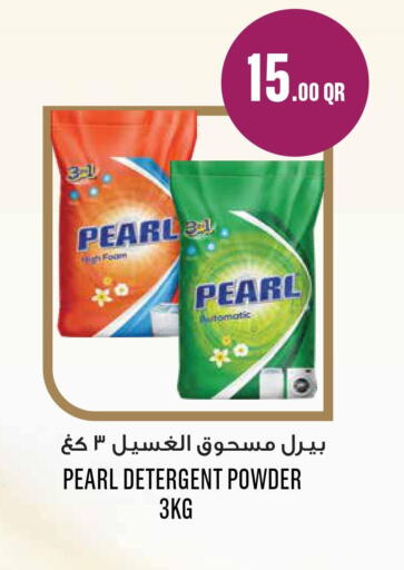 PEARL Detergent  in Monoprix in Qatar - Al Shamal