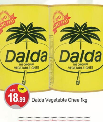 DALDA Vegetable Ghee  in TALAL MARKET in UAE - Dubai