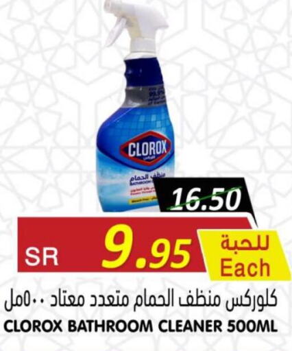 CLOROX Toilet / Drain Cleaner  in أسواق بن ناجي in مملكة العربية السعودية, السعودية, سعودية - خميس مشيط