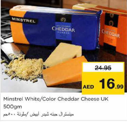  Cheddar Cheese  in Nesto Hypermarket in UAE - Abu Dhabi