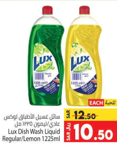 LUX   in Kabayan Hypermarket in KSA, Saudi Arabia, Saudi - Jeddah