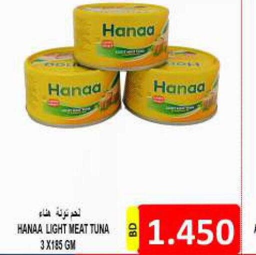 Hanaa Tuna - Canned  in Hassan Mahmood Group in Bahrain