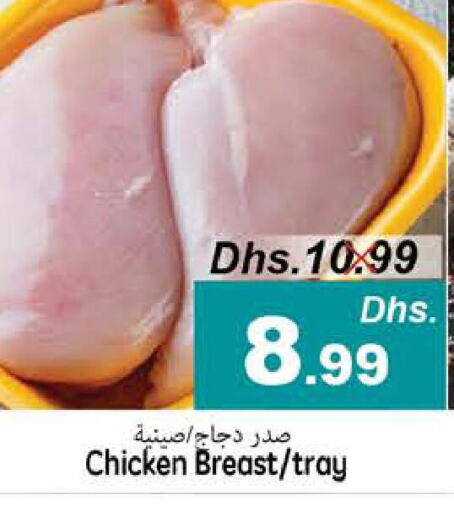  Chicken Breast  in PASONS GROUP in UAE - Fujairah