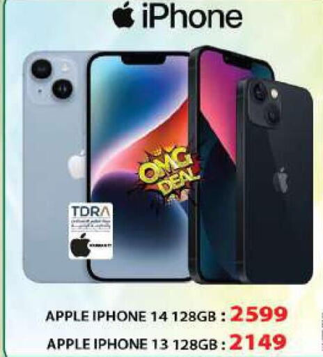 APPLE iPhone 14  in جراند هايبر ماركت in الإمارات العربية المتحدة , الامارات - الشارقة / عجمان
