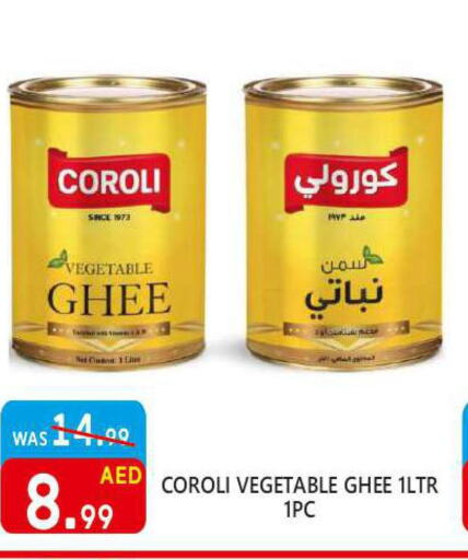 COROLI Vegetable Ghee  in يونايتد هيبر ماركت in الإمارات العربية المتحدة , الامارات - دبي