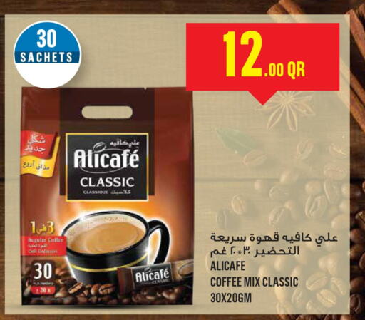 ALI CAFE Coffee  in مونوبريكس in قطر - الشمال