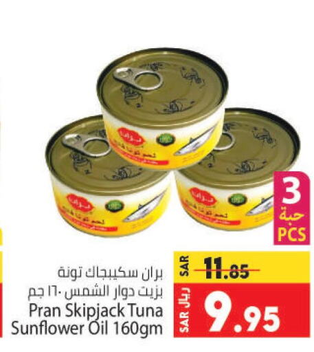 PRAN Tuna - Canned  in كبايان هايبرماركت in مملكة العربية السعودية, السعودية, سعودية - جدة
