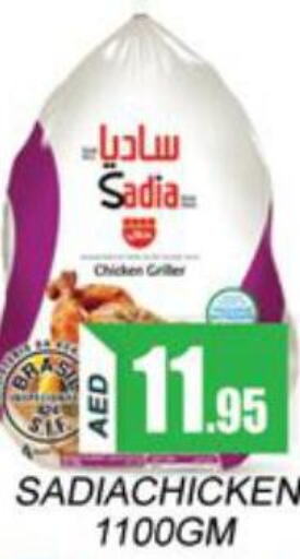 SADIA Frozen Whole Chicken  in Zain Mart Supermarket in UAE - Ras al Khaimah