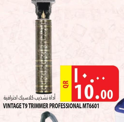 Remover / Trimmer / Shaver  in Marza Hypermarket in Qatar - Umm Salal