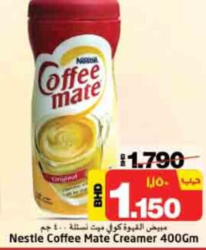 COFFEE-MATE Coffee Creamer  in نستو in البحرين