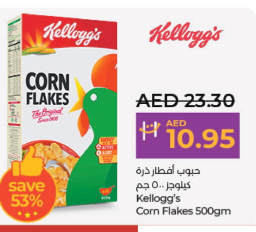 KELLOGGS Corn Flakes  in لولو هايبرماركت in الإمارات العربية المتحدة , الامارات - أبو ظبي