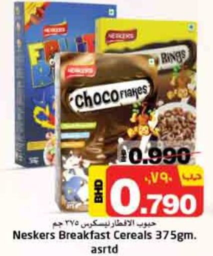 NESKERS Cereals  in نستو in البحرين