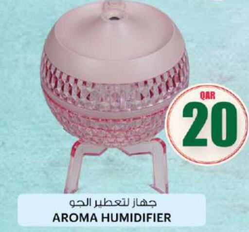  Humidifier  in أنصار جاليري in قطر - الريان