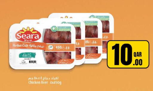 SEARA Chicken Liver  in Dana Hypermarket in Qatar - Al Rayyan