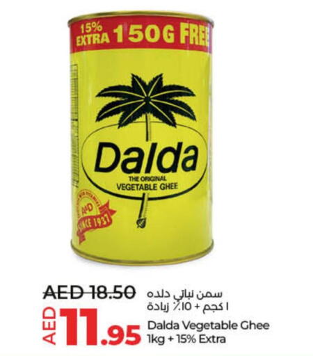 DALDA Vegetable Ghee  in Lulu Hypermarket in UAE - Sharjah / Ajman