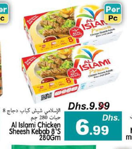 AL ISLAMI Chicken Kabab  in PASONS GROUP in UAE - Fujairah