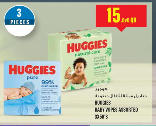 HUGGIES   in Monoprix in Qatar - Al Rayyan