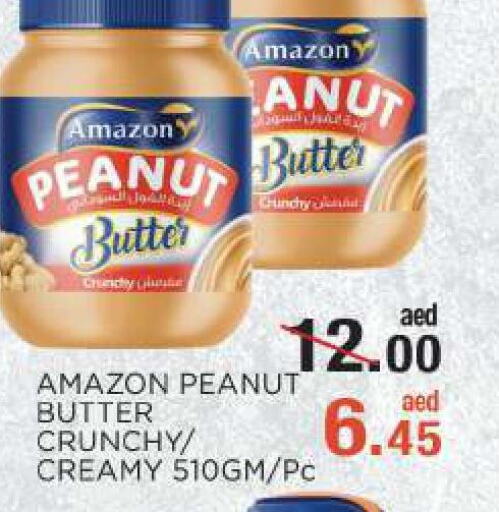  Peanut Butter  in سي.ام. سوبرماركت in الإمارات العربية المتحدة , الامارات - أبو ظبي