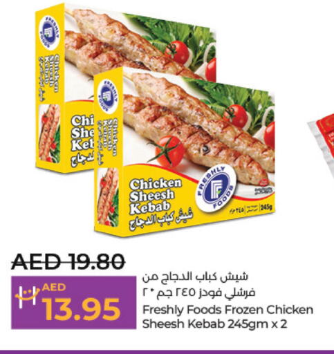  Chicken Kabab  in لولو هايبرماركت in الإمارات العربية المتحدة , الامارات - ٱلْعَيْن‎