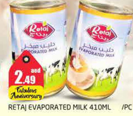 RAINBOW Evaporated Milk  in مجموعة باسونس in الإمارات العربية المتحدة , الامارات - دبي
