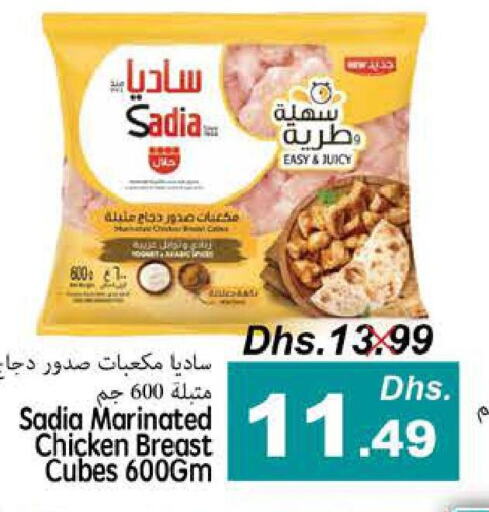 SADIA Chicken Cubes  in PASONS GROUP in UAE - Fujairah