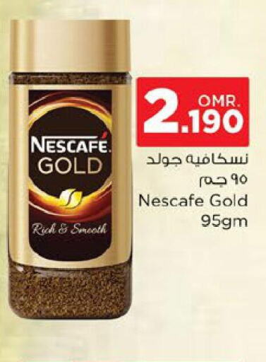 NESCAFE GOLD Coffee  in نستو هايبر ماركت in عُمان - مسقط‎