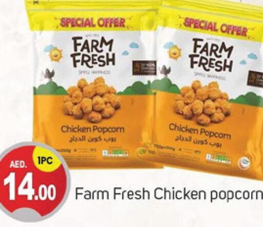 FARM FRESH Chicken Pop Corn  in TALAL MARKET in UAE - Sharjah / Ajman