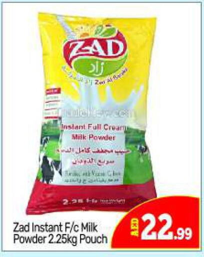  Milk Powder  in بيج مارت in الإمارات العربية المتحدة , الامارات - دبي