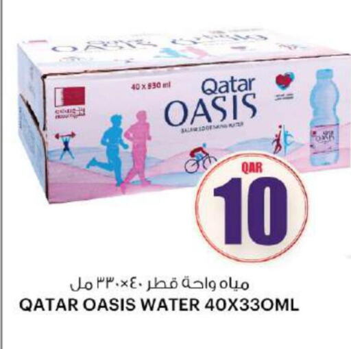OASIS   in أنصار جاليري in قطر - الدوحة