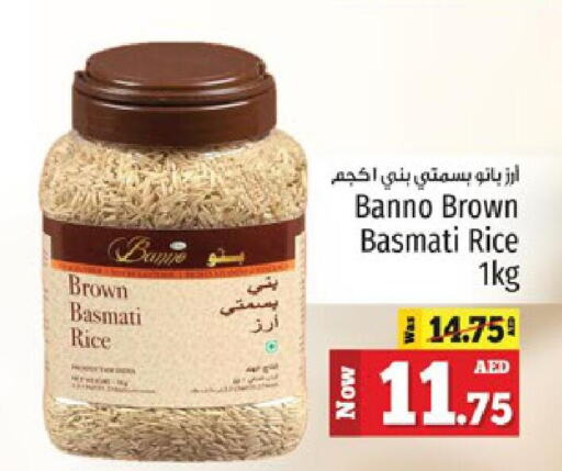  Basmati / Biryani Rice  in Kenz Hypermarket in UAE - Sharjah / Ajman