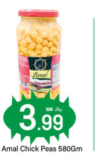  Chick Peas  in Dmart Hyper in KSA, Saudi Arabia, Saudi - Dammam