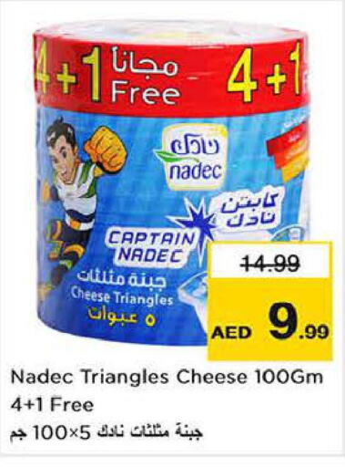 NADEC Triangle Cheese  in لاست تشانس in الإمارات العربية المتحدة , الامارات - ٱلْفُجَيْرَة‎